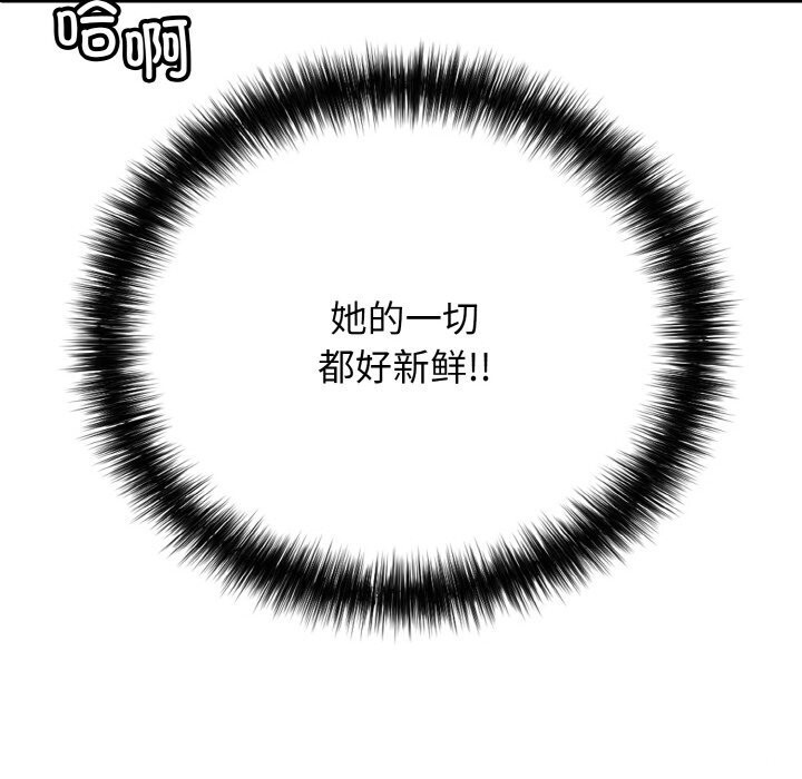 第25话-再爱我一次-石贤（第21张）
