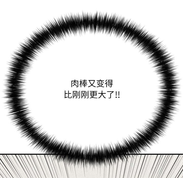 第25话-再爱我一次-石贤（第31张）