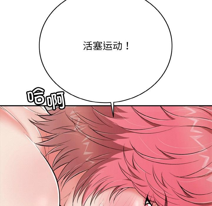 第26话-再爱我一次-石贤（第8张）