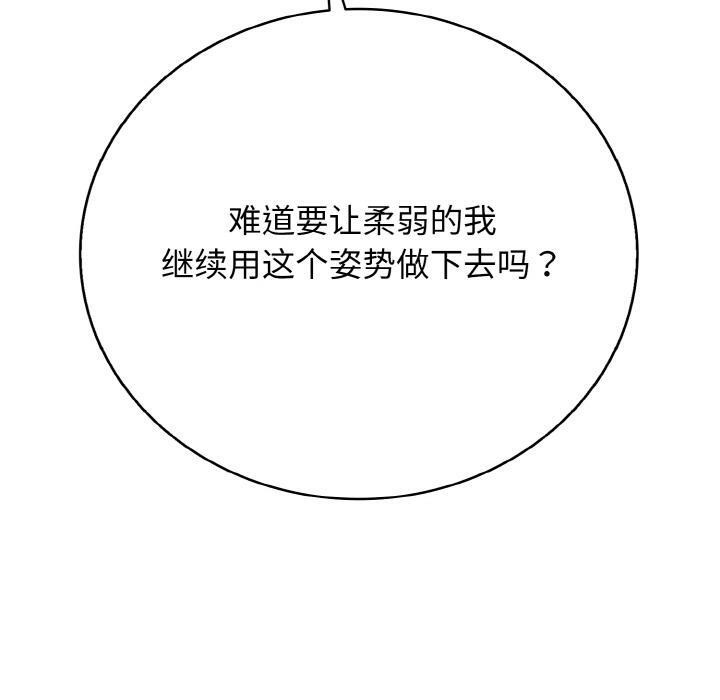 第26话-再爱我一次-石贤（第10张）