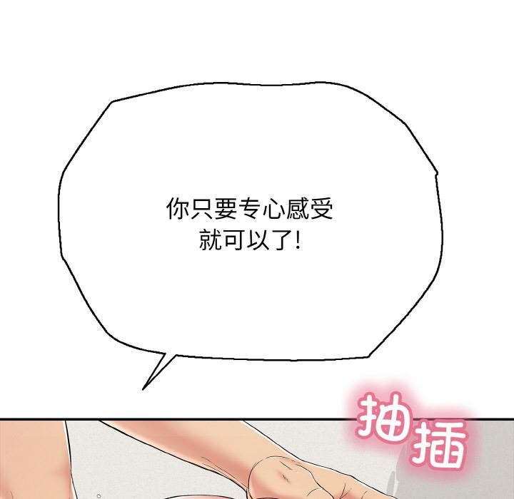 第26话-再爱我一次-石贤（第23张）