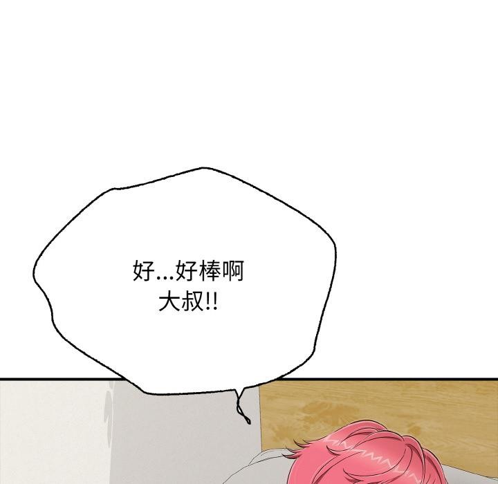 第26话-再爱我一次-石贤（第33张）