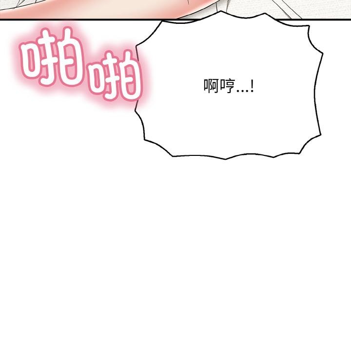 第26话-再爱我一次-石贤（第38张）