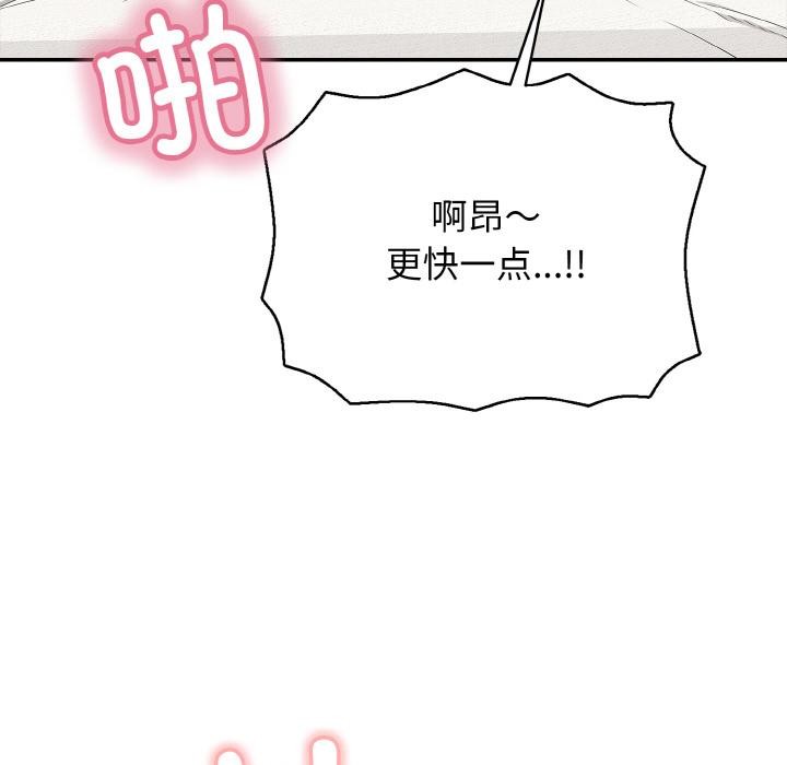 第26话-再爱我一次-石贤（第41张）