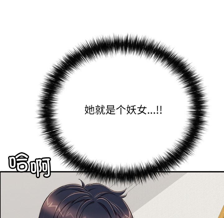 第26话-再爱我一次-石贤（第45张）