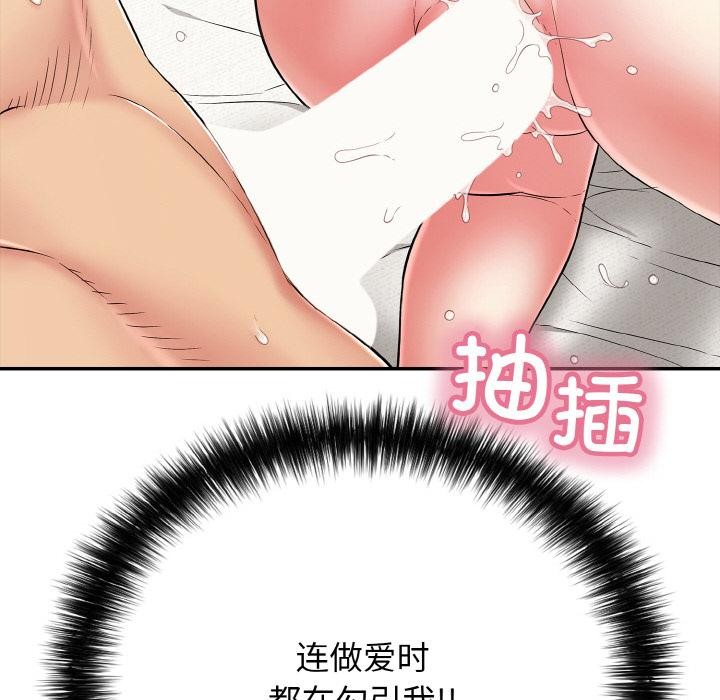 第26话-再爱我一次-石贤（第49张）