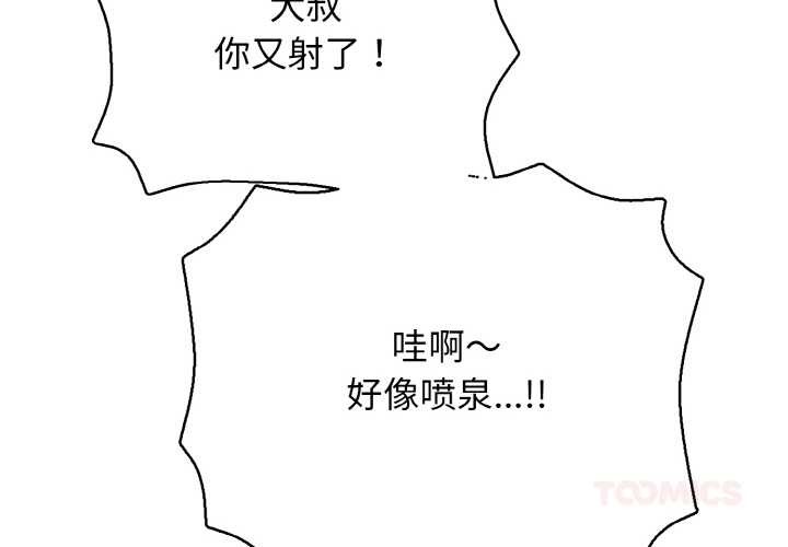 第27话-再爱我一次-石贤（第4张）