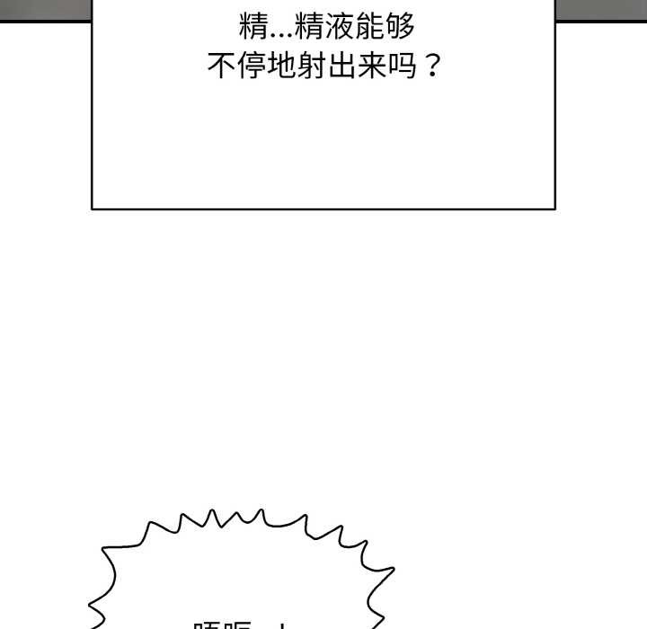 第27话-再爱我一次-石贤（第7张）