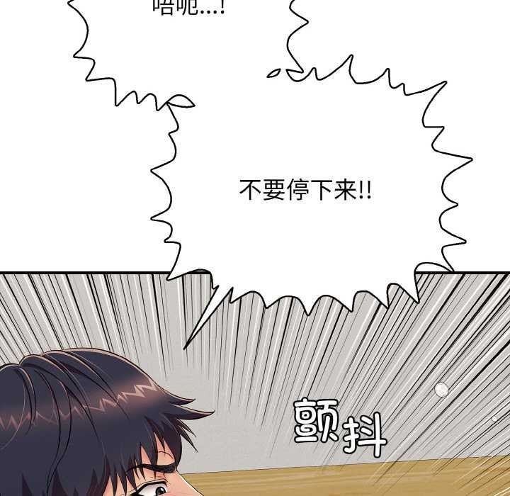 第27话-再爱我一次-石贤（第8张）