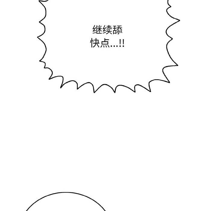 第27话-再爱我一次-石贤（第10张）