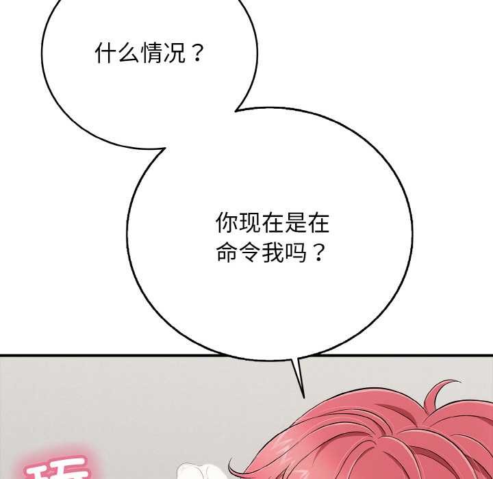 第27话-再爱我一次-石贤（第11张）