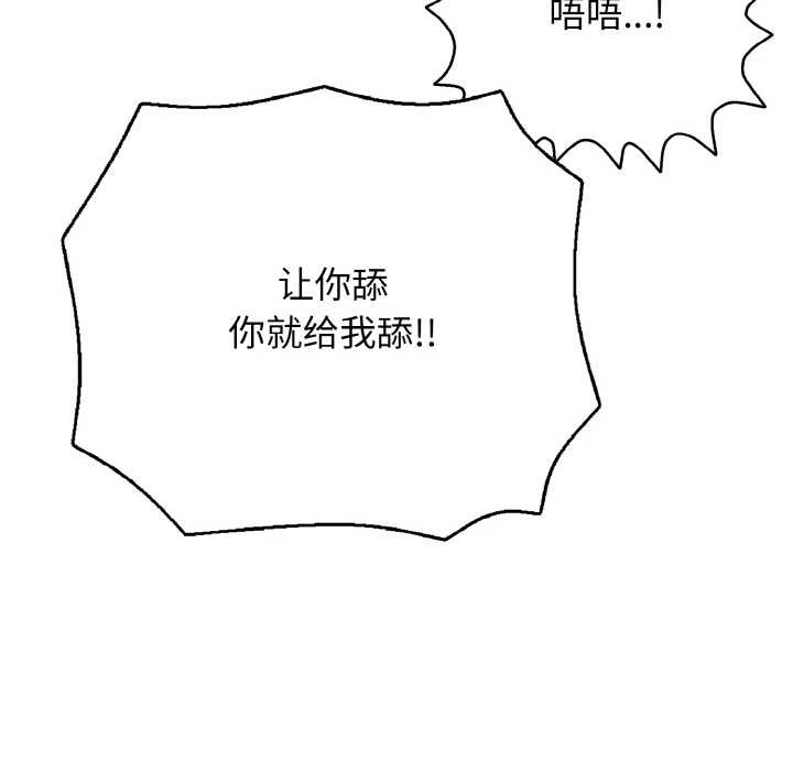 第27话-再爱我一次-石贤（第30张）