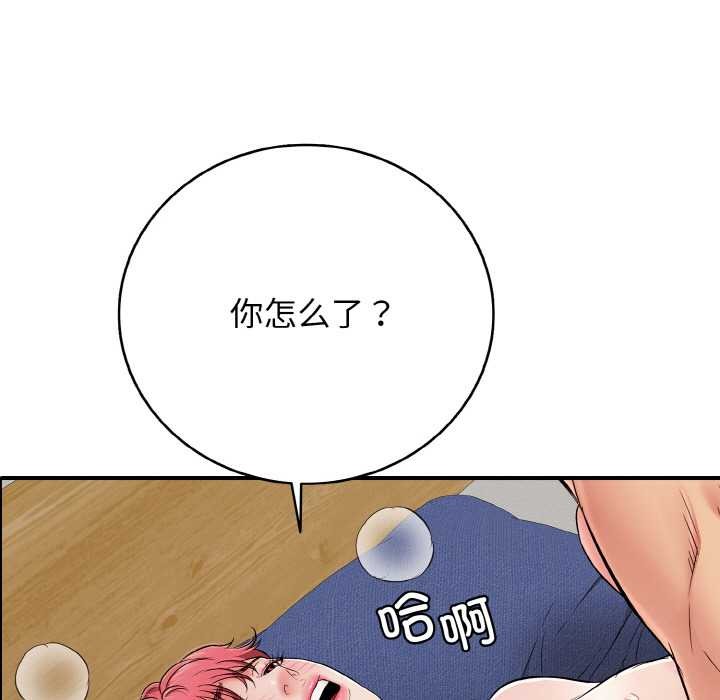 第28话-再爱我一次-石贤（第6张）