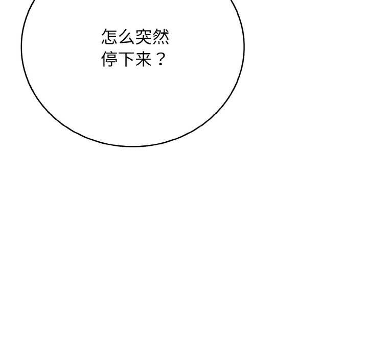 第28话-再爱我一次-石贤（第8张）