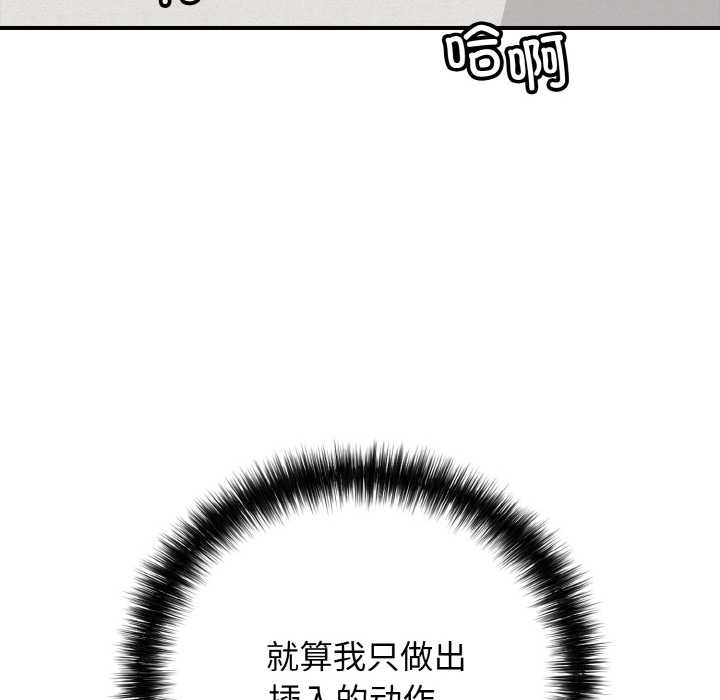 第28话-再爱我一次-石贤（第21张）