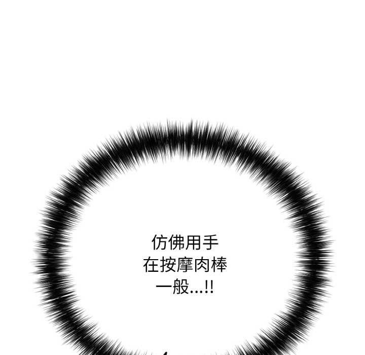 第28话-再爱我一次-石贤（第24张）