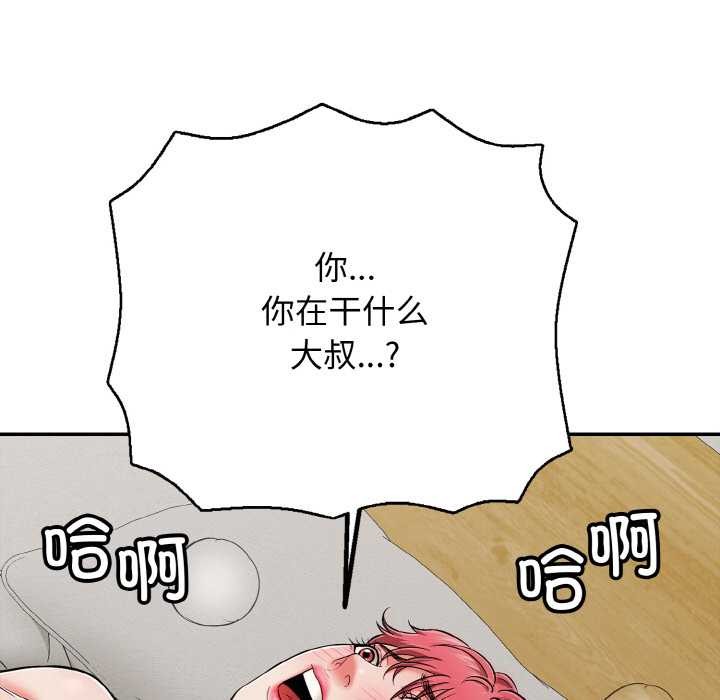 第28话-再爱我一次-石贤（第32张）
