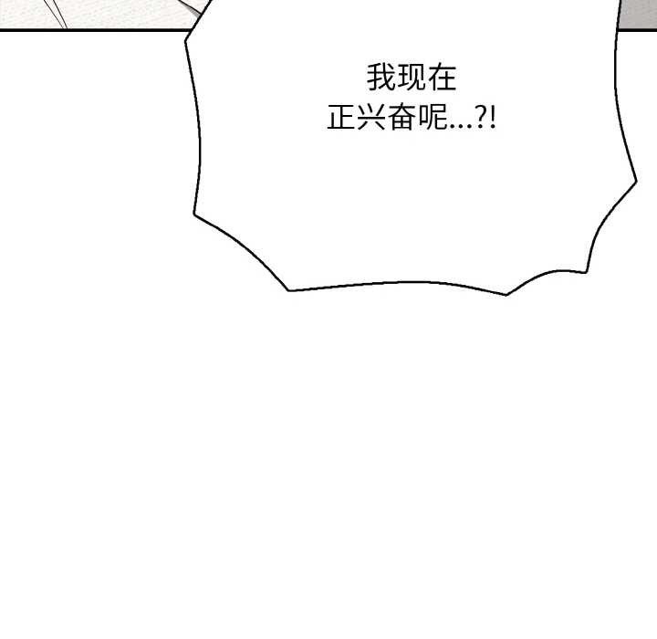 第28话-再爱我一次-石贤（第34张）