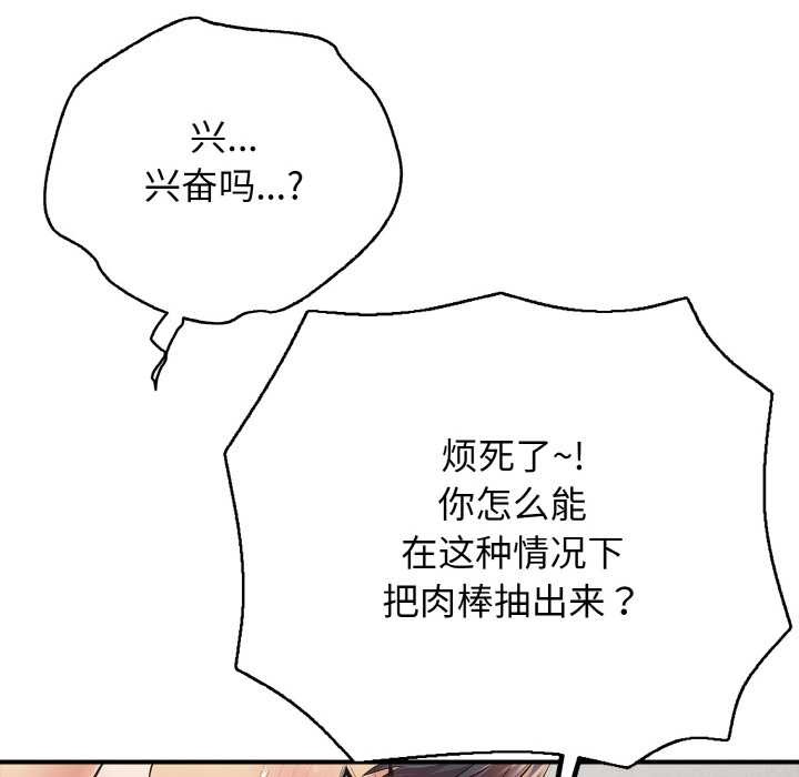 第28话-再爱我一次-石贤（第35张）