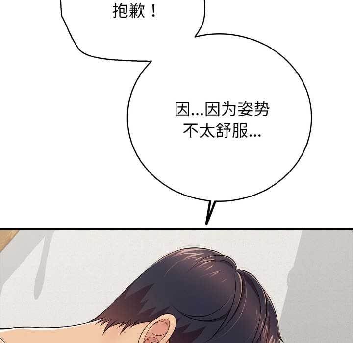 第28话-再爱我一次-石贤（第38张）