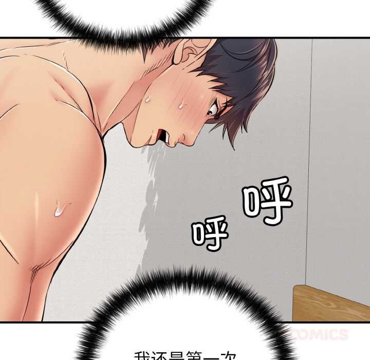 第28话-再爱我一次-石贤（第44张）