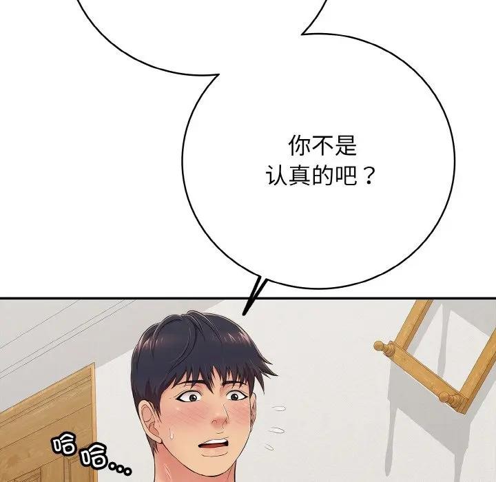 第29话-再爱我一次-石贤（第6张）