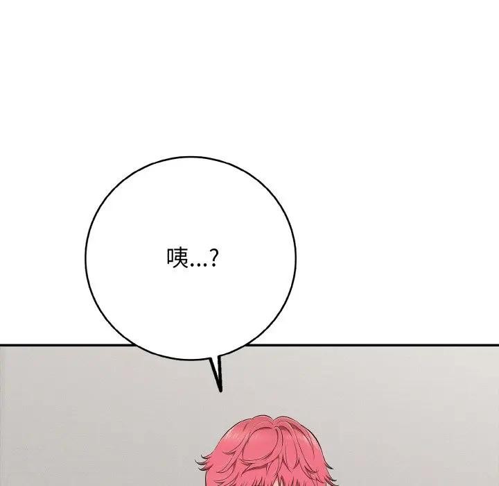 第29话-再爱我一次-石贤（第8张）