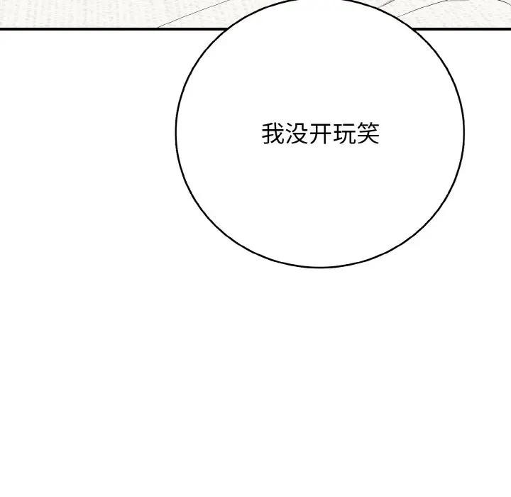第29话-再爱我一次-石贤（第10张）