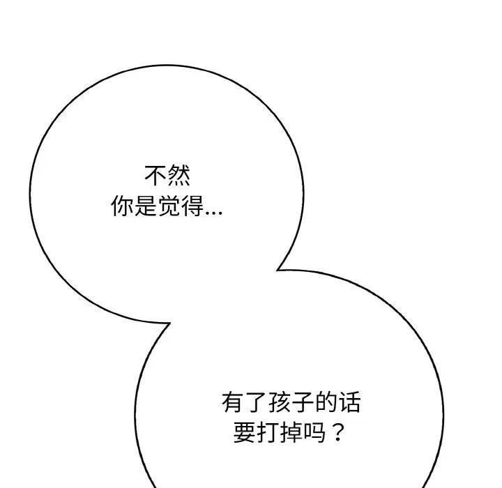 第29话-再爱我一次-石贤（第11张）