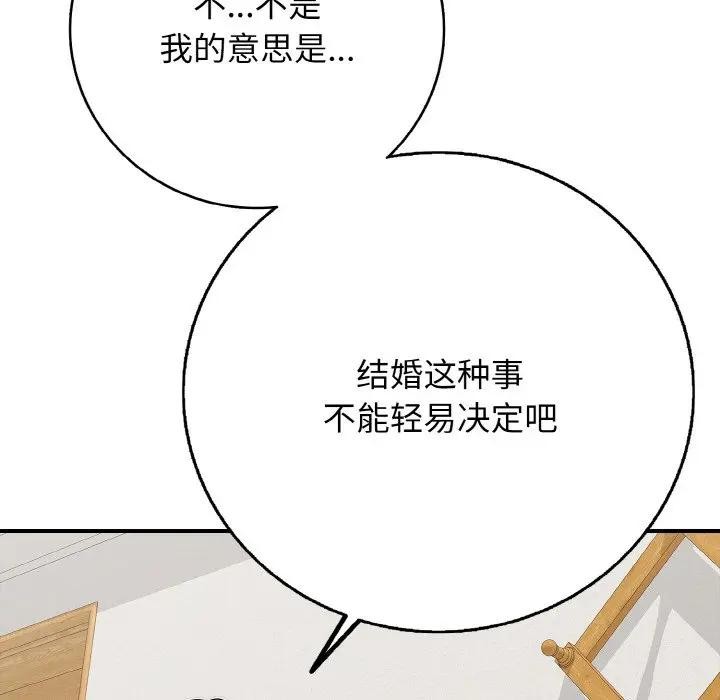 第29话-再爱我一次-石贤（第17张）