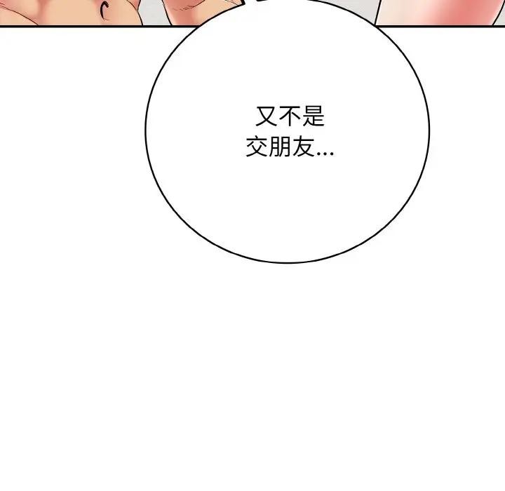 第29话-再爱我一次-石贤（第19张）