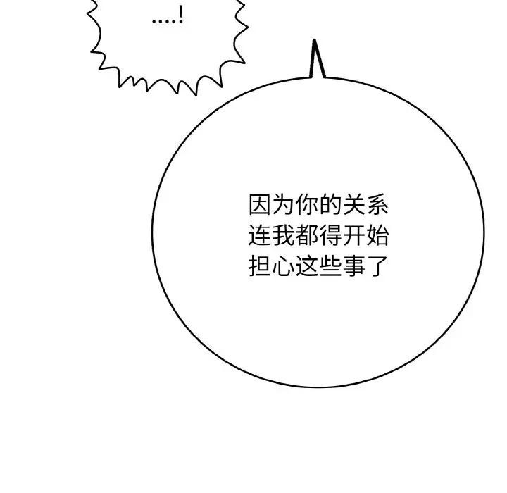 第29话-再爱我一次-石贤（第22张）