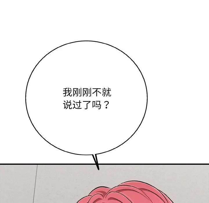 第29话-再爱我一次-石贤（第23张）