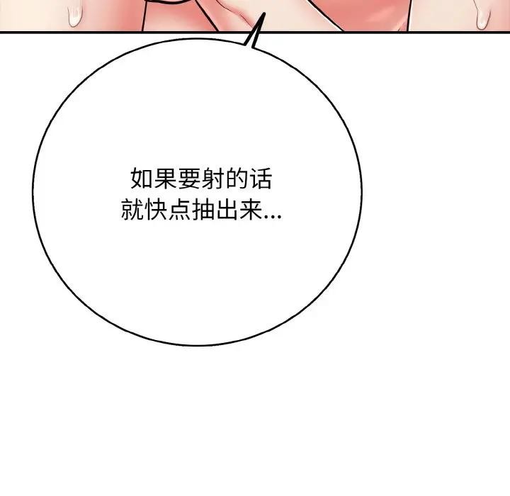 第29话-再爱我一次-石贤（第25张）