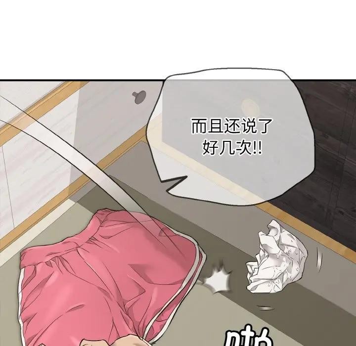 第29话-再爱我一次-石贤（第26张）