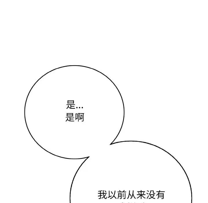 第29话-再爱我一次-石贤（第30张）