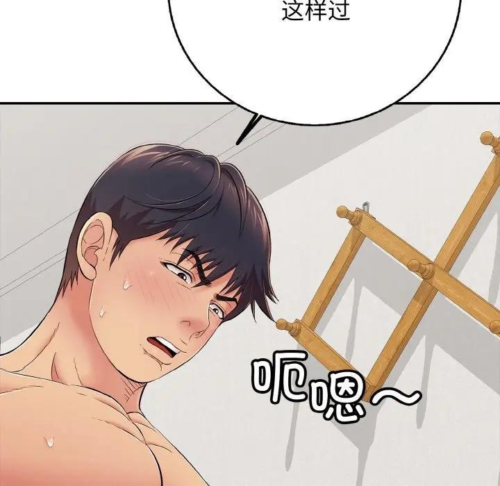 第29话-再爱我一次-石贤（第31张）