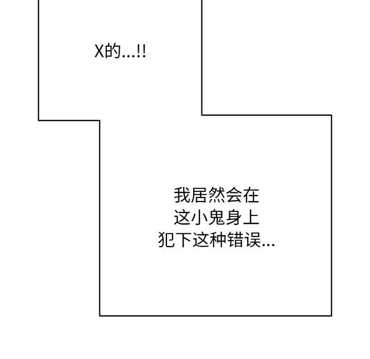 第29话-再爱我一次-石贤（第33张）