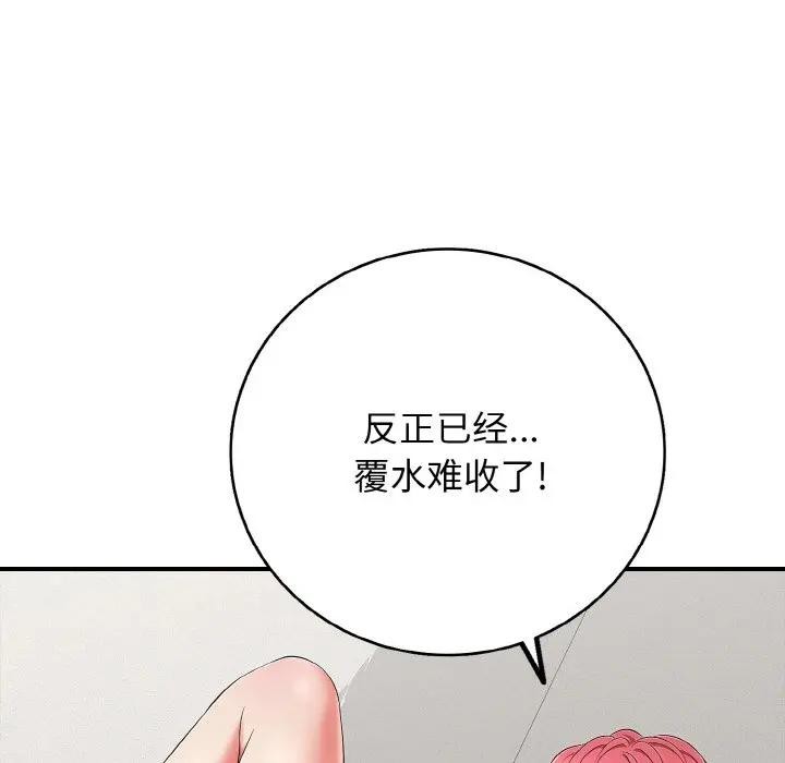 第29话-再爱我一次-石贤（第34张）