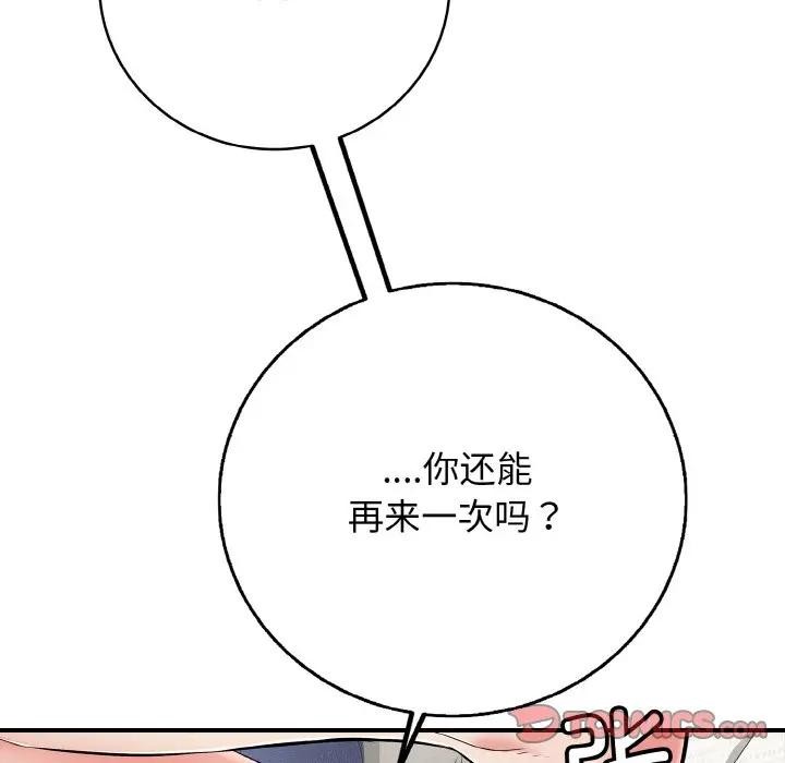第29话-再爱我一次-石贤（第36张）