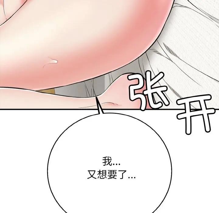 第29话-再爱我一次-石贤（第38张）