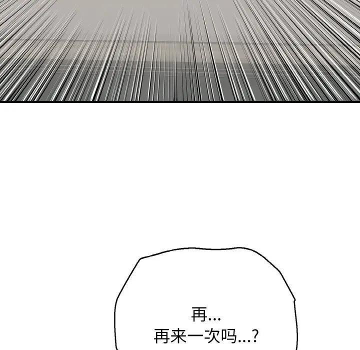 第29话-再爱我一次-石贤（第41张）