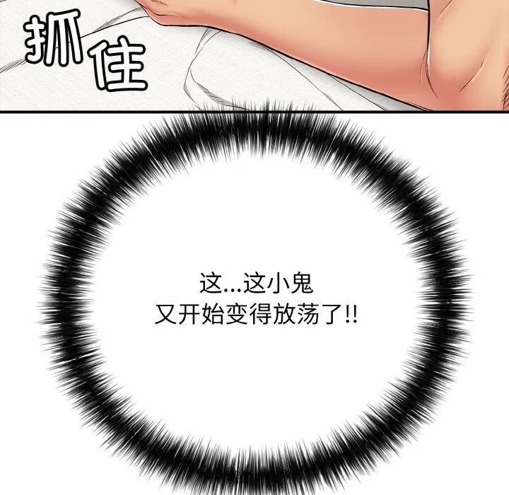 第29话-再爱我一次-石贤（第43张）