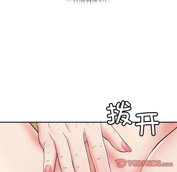 第29话-再爱我一次-石贤（第44张）