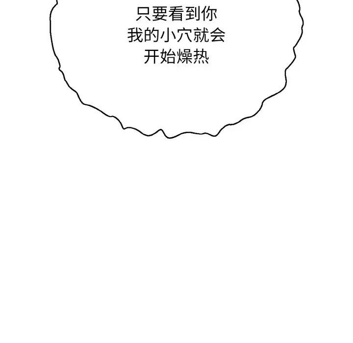 第29话-再爱我一次-石贤（第46张）