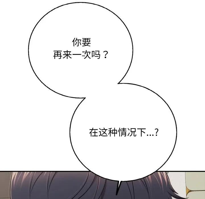 第29话-再爱我一次-石贤（第47张）