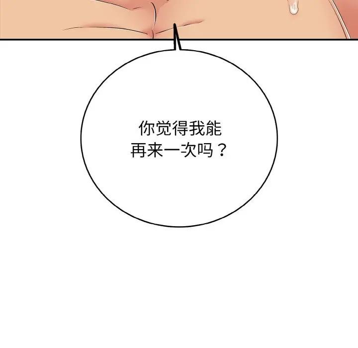 第29话-再爱我一次-石贤（第49张）