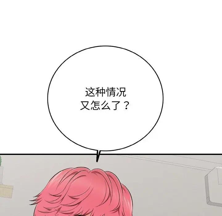 第29话-再爱我一次-石贤（第50张）