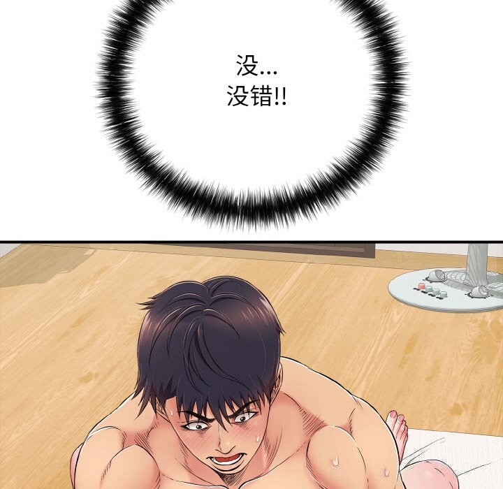 第30话-再爱我一次-石贤（第13张）