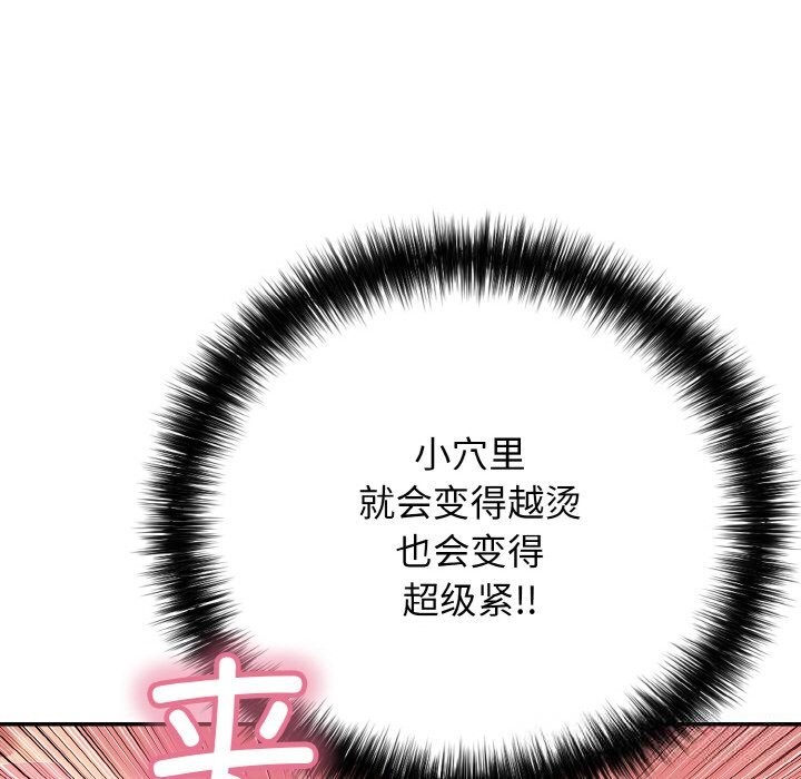 第30话-再爱我一次-石贤（第16张）